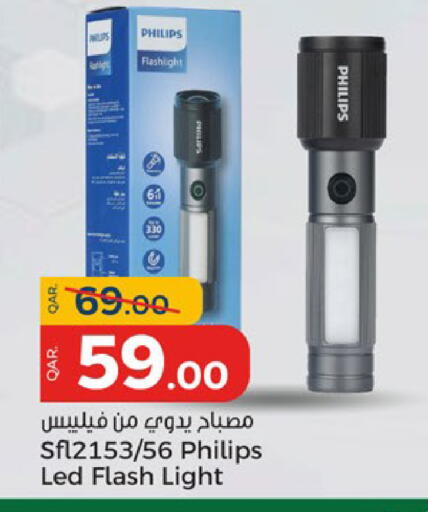 available at باريس هايبرماركت in قطر - أم صلال