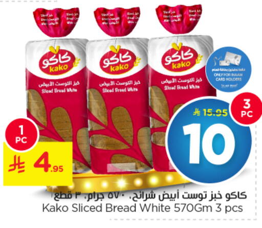 available at Nesto in KSA, Saudi Arabia, Saudi - Al-Kharj