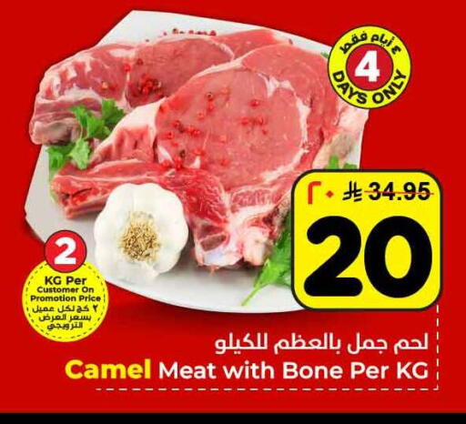 available at هايبر الوفاء in مملكة العربية السعودية, السعودية, سعودية - الطائف