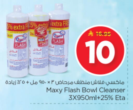 available at Nesto in KSA, Saudi Arabia, Saudi - Riyadh