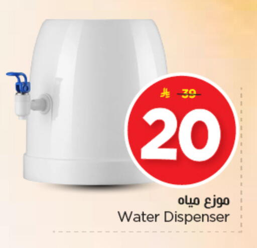 available at Nesto in KSA, Saudi Arabia, Saudi - Buraidah