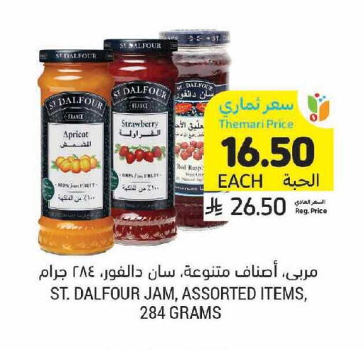 Apricot Strawberry available at Tamimi Market in KSA, Saudi Arabia, Saudi - Medina