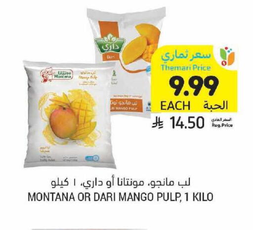 Mango available at أسواق التميمي in مملكة العربية السعودية, السعودية, سعودية - الخفجي