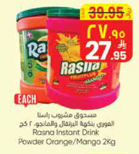 Orange Mango available at ستي فلاور in مملكة العربية السعودية, السعودية, سعودية - الرياض