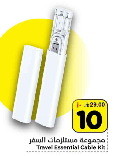 available at هايبر الوفاء in مملكة العربية السعودية, السعودية, سعودية - مكة المكرمة