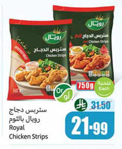 available at Othaim Markets in KSA, Saudi Arabia, Saudi - Az Zulfi