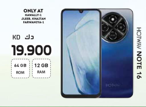 available at Grand Hyper in Kuwait - Jahra Governorate
