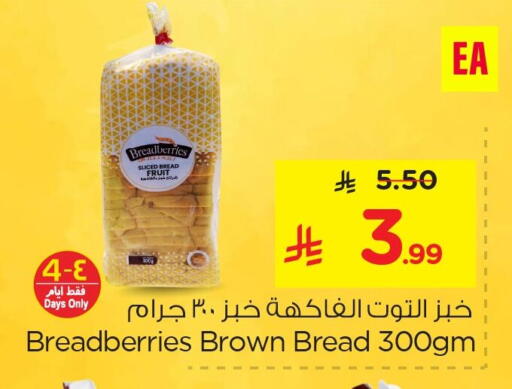 available at Nesto in KSA, Saudi Arabia, Saudi - Al Hasa