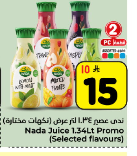 Mint available at هايبر الوفاء in مملكة العربية السعودية, السعودية, سعودية - المنطقة الشرقية