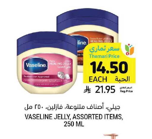 available at Tamimi Market in KSA, Saudi Arabia, Saudi - Jubail