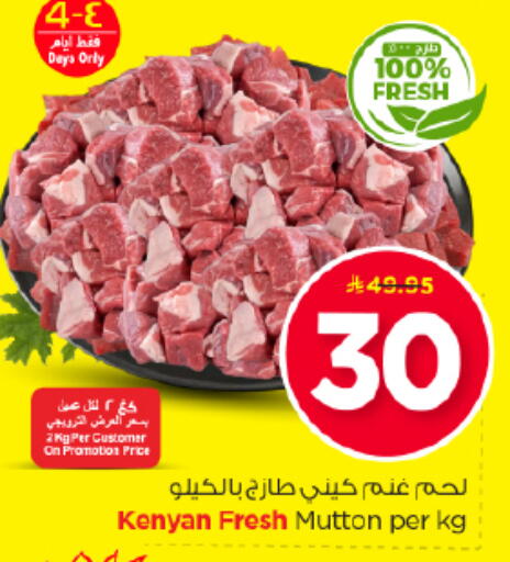 available at نستو in مملكة العربية السعودية, السعودية, سعودية - الخرج