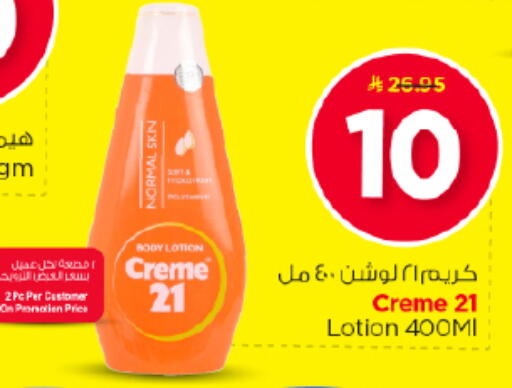 available at Nesto in KSA, Saudi Arabia, Saudi - Al Majmaah