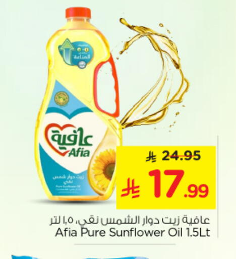 available at Nesto in KSA, Saudi Arabia, Saudi - Al-Kharj