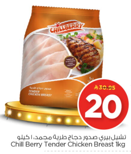 available at نستو in مملكة العربية السعودية, السعودية, سعودية - الرياض