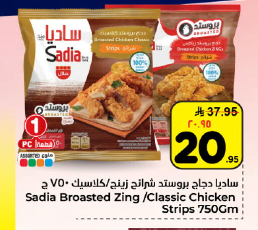 available at Hyper Al Wafa in KSA, Saudi Arabia, Saudi - Dammam