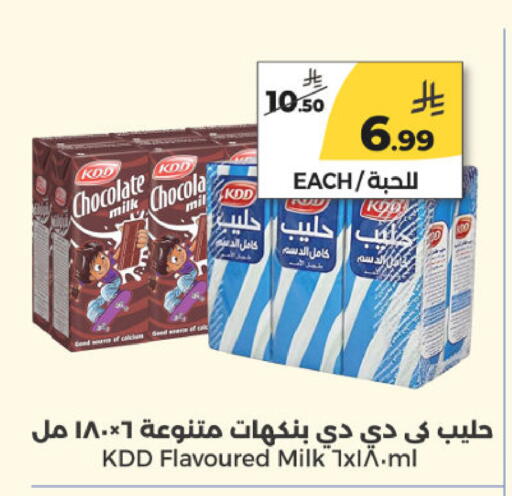 available at Danah Daily Fresh in KSA, Saudi Arabia, Saudi - Riyadh