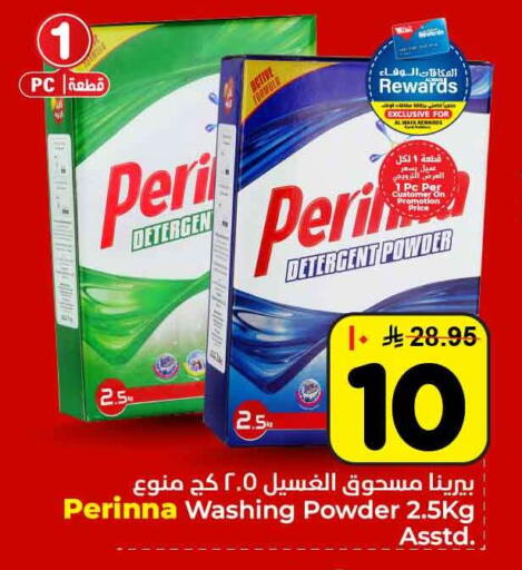 available at هايبر الوفاء in مملكة العربية السعودية, السعودية, سعودية - الرياض