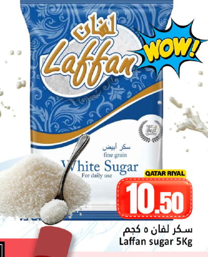 available at دانة هايبرماركت in قطر - الدوحة