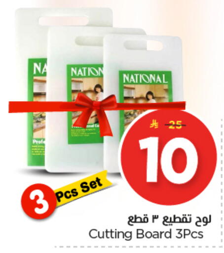 available at Nesto in KSA, Saudi Arabia, Saudi - Riyadh