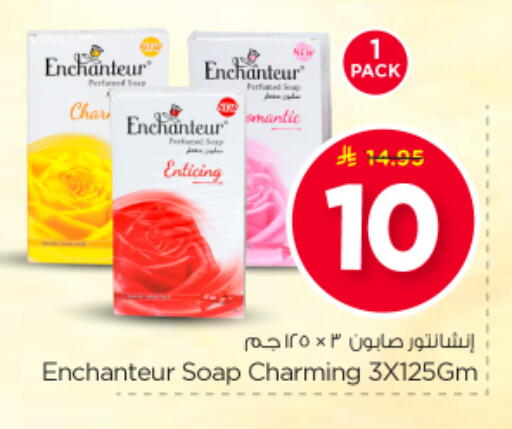 available at Nesto in KSA, Saudi Arabia, Saudi - Al Majmaah