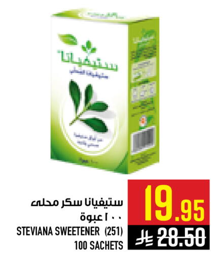 available at أبراج هايبر ماركت in مملكة العربية السعودية, السعودية, سعودية - مكة المكرمة