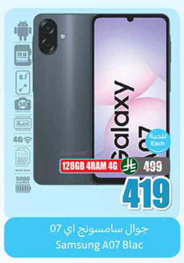 available at أسواق عبد الله العثيم in مملكة العربية السعودية, السعودية, سعودية - أبها