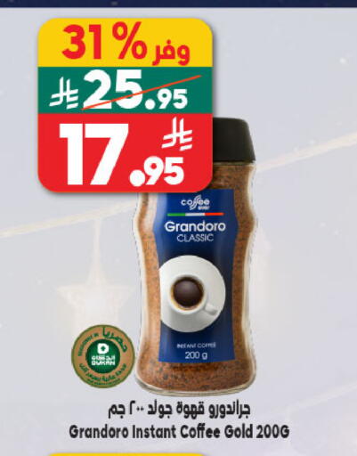 available at Dukan in KSA, Saudi Arabia, Saudi - Jeddah