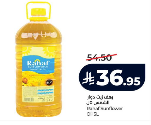 available at لولو هايبرماركت in مملكة العربية السعودية, السعودية, سعودية - الرياض