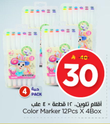 available at Nesto in KSA, Saudi Arabia, Saudi - Buraidah