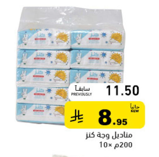 available at Aswaq Ramez in KSA, Saudi Arabia, Saudi - Tabuk