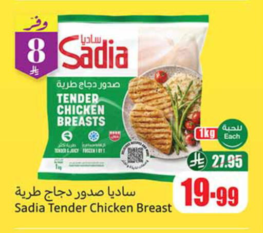 available at أسواق عبد الله العثيم in مملكة العربية السعودية, السعودية, سعودية - وادي الدواسر