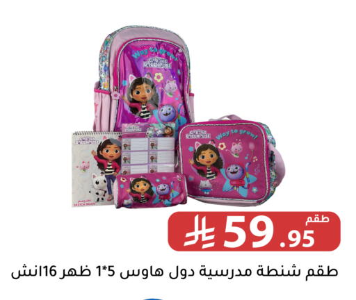 available at تخفيضات العائلة in مملكة العربية السعودية, السعودية, سعودية - الرياض