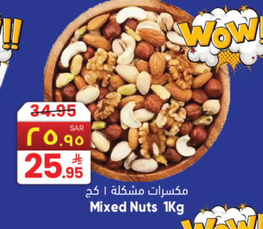 available at ستي فلاور in مملكة العربية السعودية, السعودية, سعودية - نجران