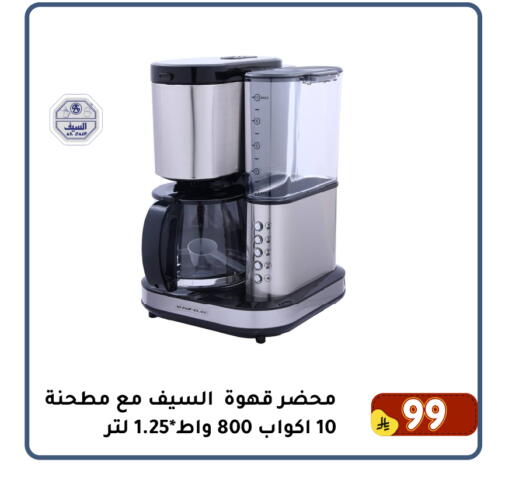 available at Family Discount in KSA, Saudi Arabia, Saudi - Dammam