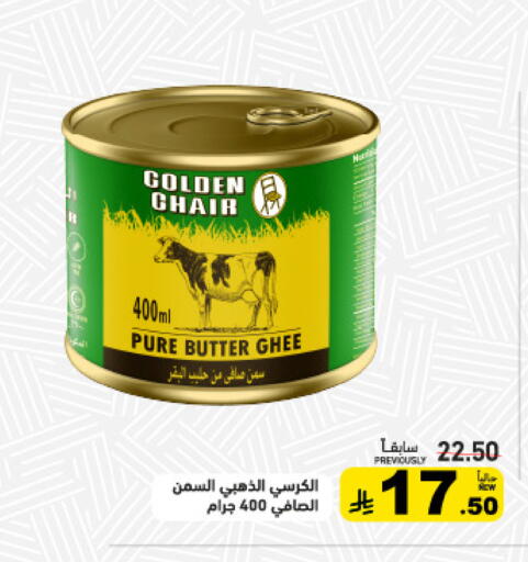 available at Aswaq Ramez in KSA, Saudi Arabia, Saudi - Dammam