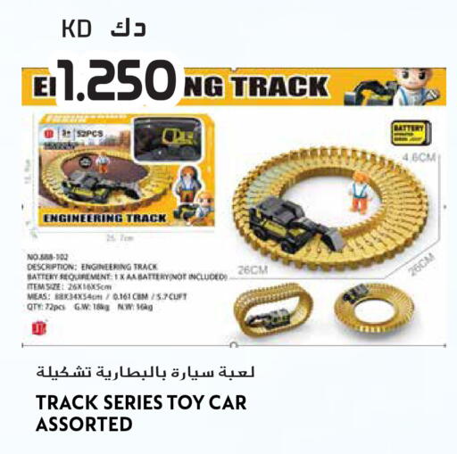 available at جراند هايبر in الكويت - مدينة الكويت