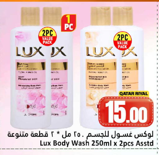 available at دانة هايبرماركت in قطر - الدوحة