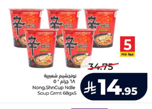 available at لولو هايبرماركت in مملكة العربية السعودية, السعودية, سعودية - الجبيل‎