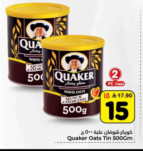 available at Hyper Al Wafa in KSA, Saudi Arabia, Saudi - Riyadh