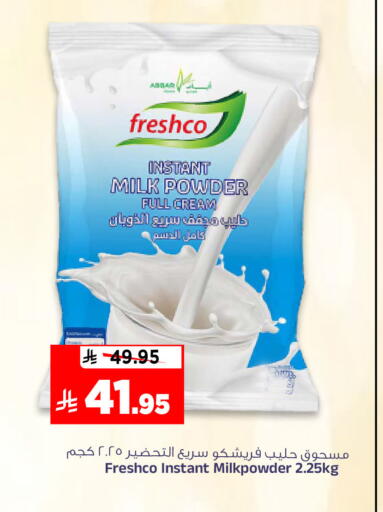 available at Al Madina Hypermarket in KSA, Saudi Arabia, Saudi - Riyadh