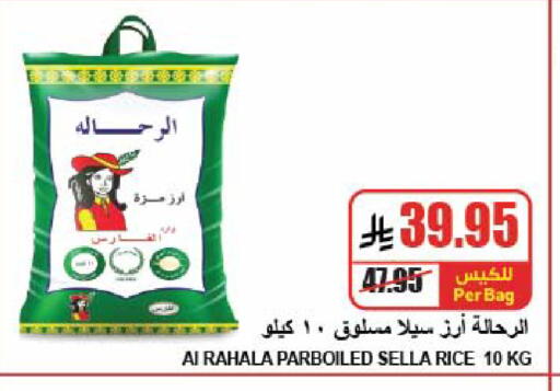 available at A ماركت in مملكة العربية السعودية, السعودية, سعودية - الرياض