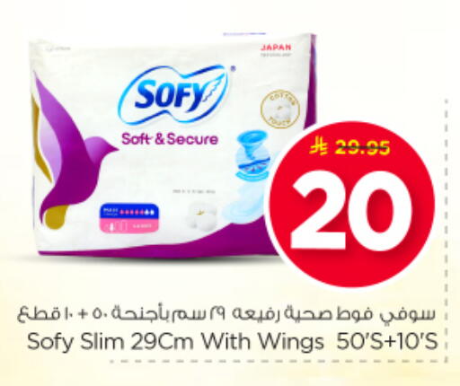 available at Nesto in KSA, Saudi Arabia, Saudi - Riyadh