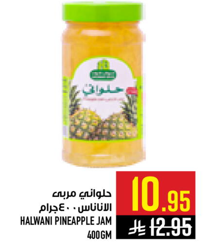 Pineapple available at Abraj Hypermarket in KSA, Saudi Arabia, Saudi - Mecca