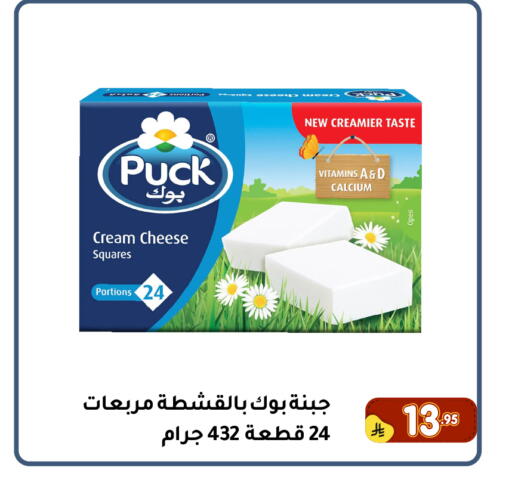 available at Family Discount in KSA, Saudi Arabia, Saudi - Dammam