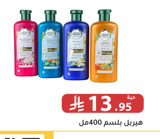 Strawberry Mint Ginger available at تخفيضات العائلة in مملكة العربية السعودية, السعودية, سعودية - الرياض