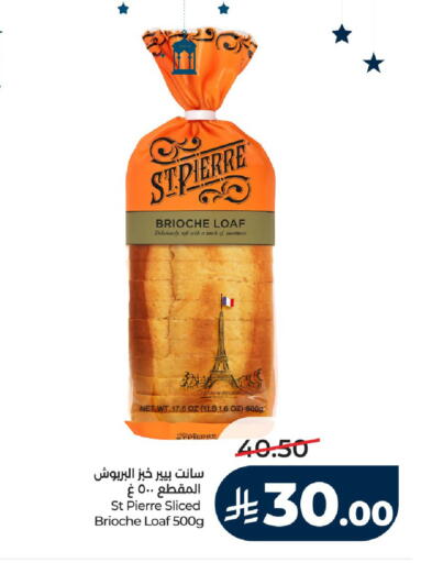 available at لولو هايبرماركت in مملكة العربية السعودية, السعودية, سعودية - الرياض