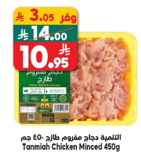 available at Dukan in KSA, Saudi Arabia, Saudi - Mecca