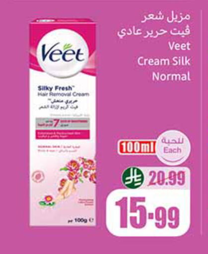 available at Othaim Markets in KSA, Saudi Arabia, Saudi - Jeddah