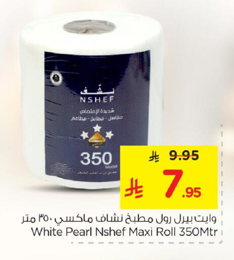 available at Nesto in KSA, Saudi Arabia, Saudi - Al Khobar