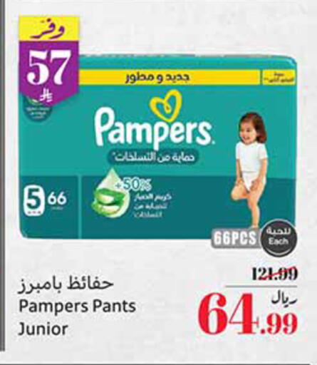 available at أسواق عبد الله العثيم in مملكة العربية السعودية, السعودية, سعودية - رفحاء